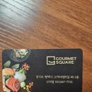 고메스퀘어 평택고덕점 이미지