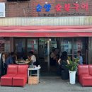 순양숯불구이 이미지