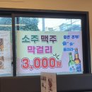 효자동 솥뚜껑 인천학익점 이미지
