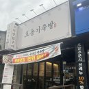 호돌이식당 | [광주맛집] 양산동 맛집 '호돌이족발' 강추 후기