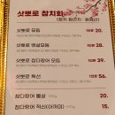 미보삿뽀로참치