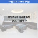 고려H내과의원 이미지