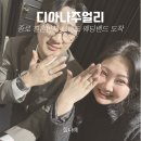 종로3가 결혼반지 가격 청담 백화점 비교 디아나주얼리 수령후기