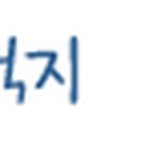 비금 성치산성 이미지