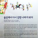 몽촌역사관 이미지