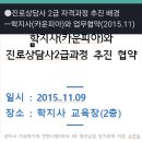 진로상담사 2급 자격과정 이미지