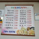 솔재해물칼국수 | 전북고창/ 솔재해물칼국수(with 만두.꽁보리밥) 가격표.간단한 실제후기