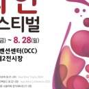 대전국제여행사