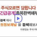 [신성솔라에너지 - 증권정보채널] 신성솔라에너지(011930) 종목분석 및 향후 투자 대응전략 이미지