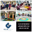 시니어컴퍼니