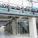 포항베리굿의원 이미지