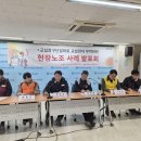 동희오토협력업체노동조합 | “노란봉투법으로 용기 내 노조 가입하는데…시행령 개정안대로면 할 수 있는 게 없어ㅡ 원청과 협상...
