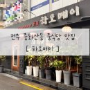 하오메이 이미지