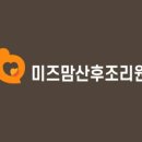 미즈맘산부인과산후조리원 네이버블로그