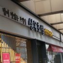 맛있는초밥집 - 남구 대암로90번길 30 | 맛있는초밥집