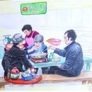 밥상머리 - 영등포구 신길로39길 1 | 밥상머리