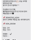 세이워터코히 이미지