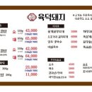 육덕돼지 이미지