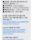 [후기] 택배 분실 또는 도난 후기 _나에게 이런일이!!!!
