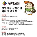 신영상점