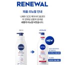 SOS | 니베아 바디로션 SOS 리페어 앤 케어 내돈내산 후기