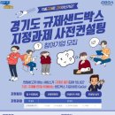 동일컨설팅