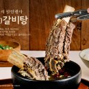 한촌갈비탕 이미지