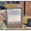 (주)미도종합건설 이미지