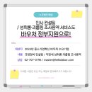 예성용역 네이버블로그
