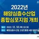 (재)해양심층수산업 고성진흥원 이미지