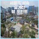 서울시청 서소문청사 1층 로비 | 정동전망대 서울 도심 속 숨겨진 무료 뷰 포인트 힐링스팟 루트