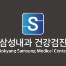 녹양삼성내과의원 이미지