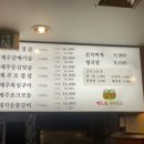 해도듦제주포크 이미지