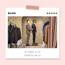 천안 맞춤정장 마스치오 혼주예복 당일계약 후기