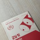 [밖으로 나온 대학] 좋아하는 것을 잘하는 일로 만드는 법칙 | 대학생 자기계발서 추천 『교실 밖 경영학』 서평단 후기