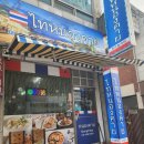 타이농카이 - 시흥시 정왕대로337번길 38 | 석남역 태국음식 맛집 타이농카이 숨은 현지 맛집 발견