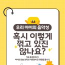 예쁜손아이음악교습소 이미지