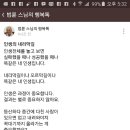 3H 정기 라운딩 포천힐스cc에서 이미지