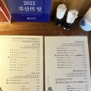 197 | 부산 돈카츠맛집으로 너무 유명한 “톤쇼우” 웨이팅방법과 (197번대)후기