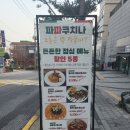 파파쿠치나 네이버블로그