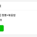 미가반점 이미지