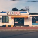 동네이용원 네이버블로그