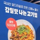 해물명가(중랑점) 이미지