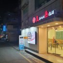 미스터스시 연산점 | [연산동 초밥] 호주에서온스시 연산점 내돈내산 솔직후기!