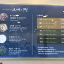 춘심이네오메기떡제주공항새길점