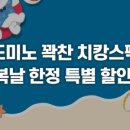 도미노피자롯데월드점 이미지