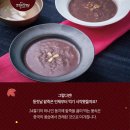 팥죽이야기 이미지