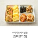 반찬 이미지