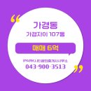 I`PARK공인중개사사무소 이미지