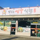 천안짬뽕작전